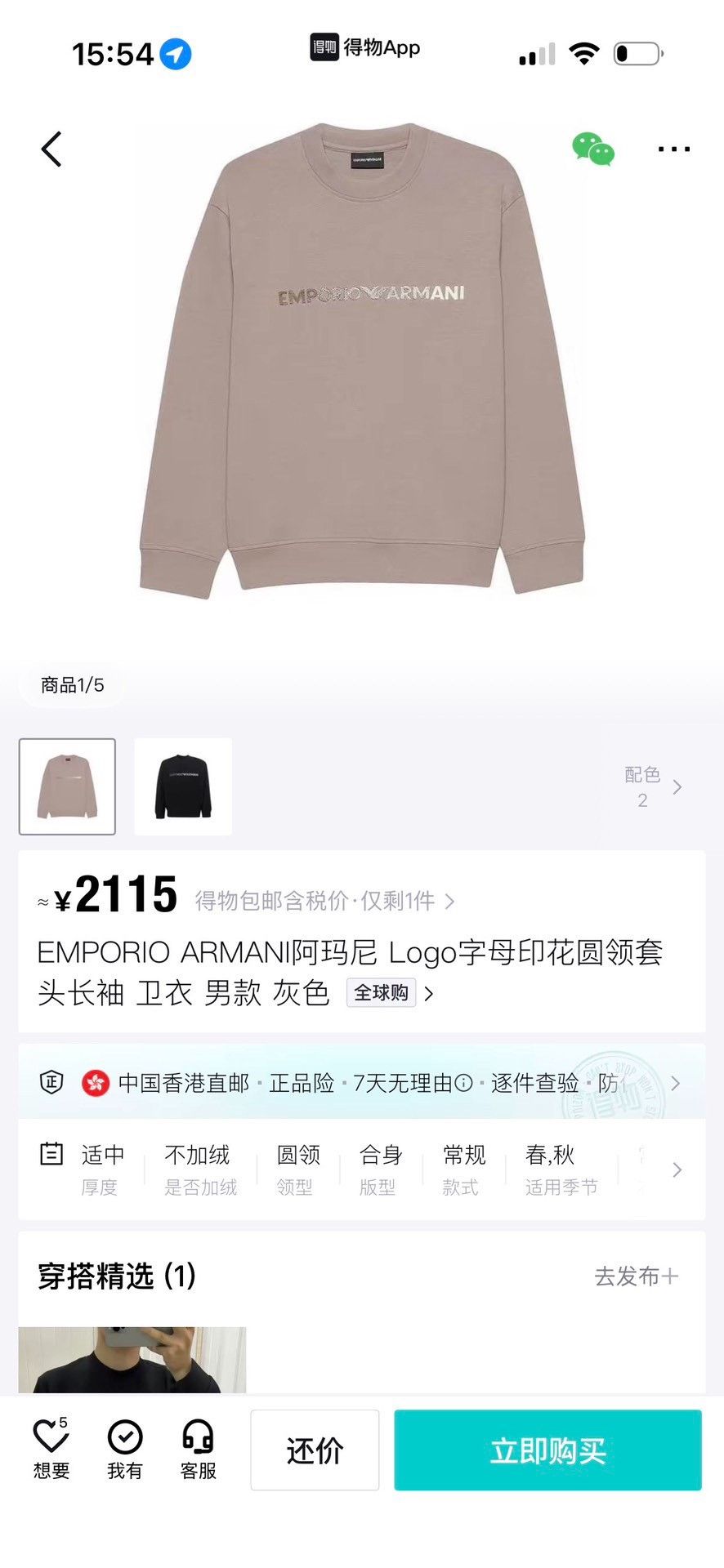 Emporio Armani Emporio Armani Retro Printed Gray Hoodie XXL Men Size US XXL / EU 58 / 5 - 6 Thumbnail