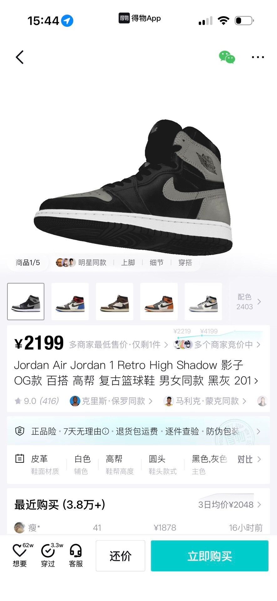 Nike Nike Black Lowtop Sneakers 44 Men Size US 10.5 / EU 43-44 - 9 Thumbnail