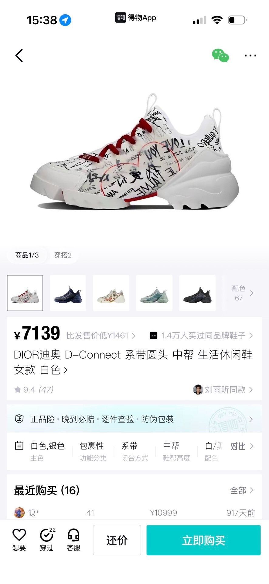 Dior Dior White Lowtop Sneakers 34 Women Size US 4 / IT 34 - 9 Thumbnail