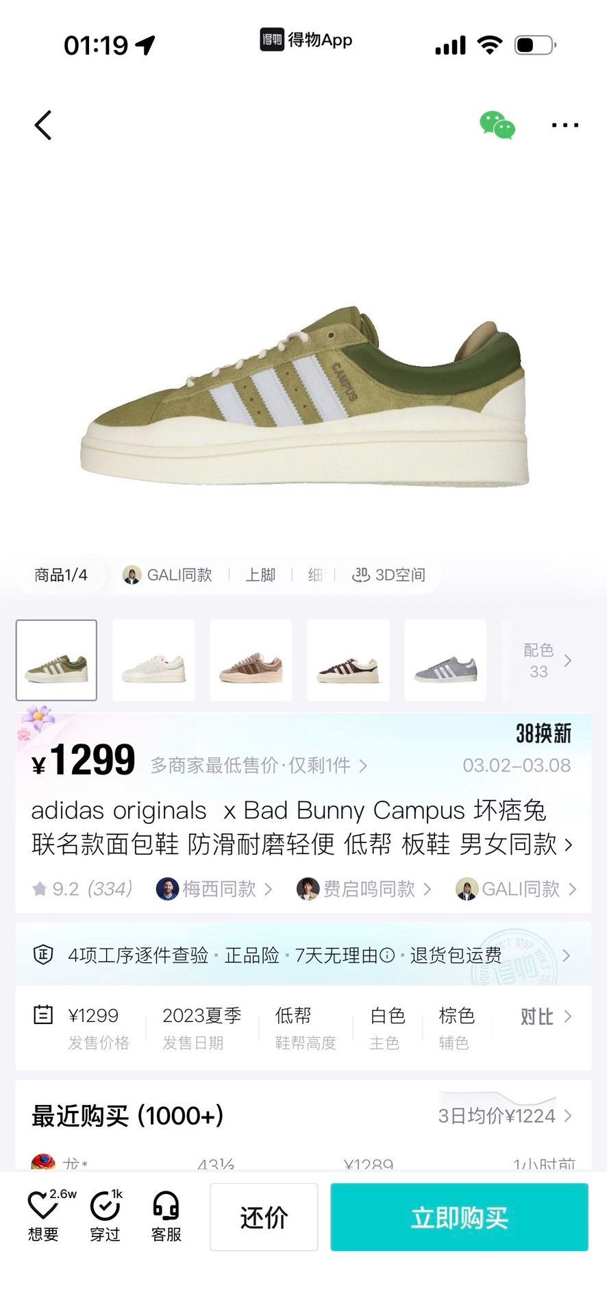 Adidas Adidas White Lowtop Sneakers 43 Men Size US 10 / EU 43 - 9 Thumbnail