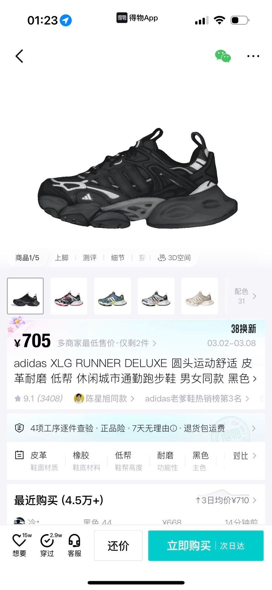 Adidas Adidas Running Black Lowtop Sneakers 44 Men Size US 10.5 / EU 43-44 - 9 Thumbnail