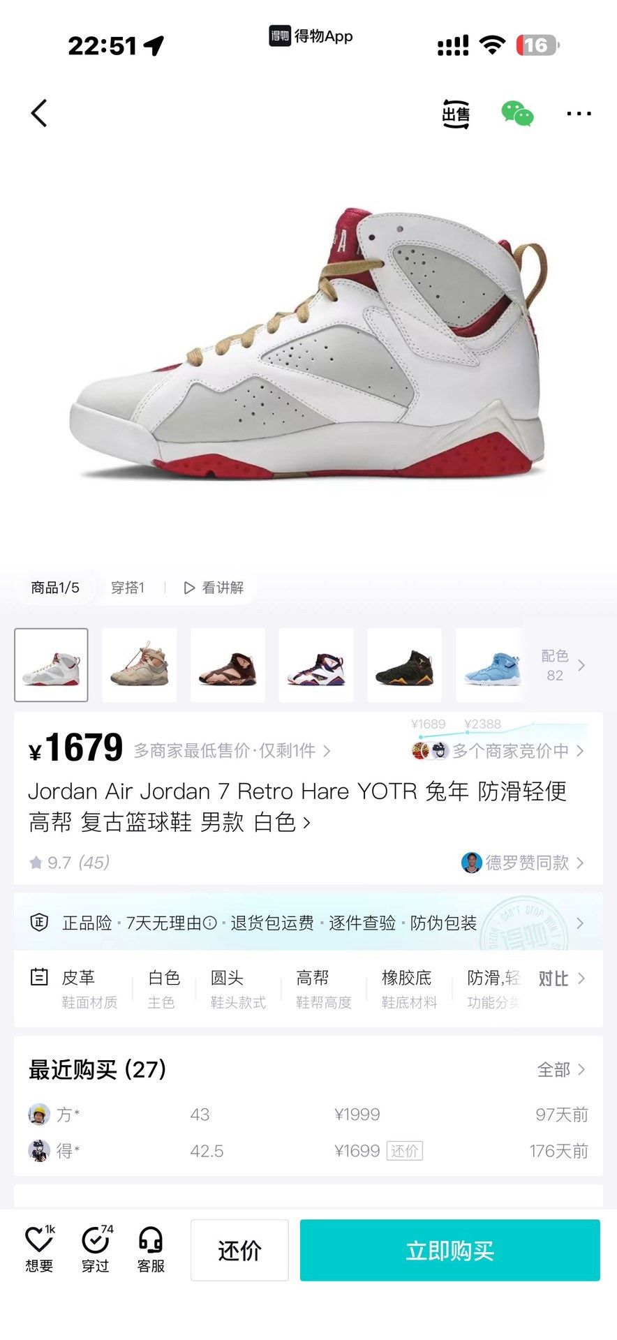 Nike Nike Retro White Lowtop Sneakers 44.5 Men Size US 11 / EU 44 - 9 Thumbnail
