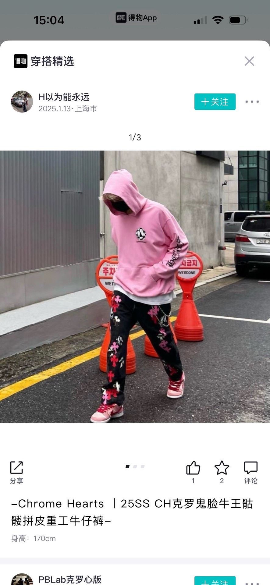 Chrome Hearts Chrome Hearts Rare Pink Hoodie M Men Size US M / EU 48-50 / 2 - 8 Thumbnail