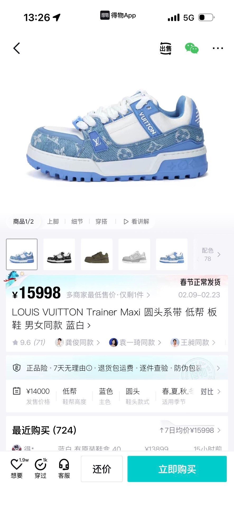 Louis Vuitton Louis Vuitton Training Blue Lowtop Sneakers 41 Men Size US 8.5 / EU 41-42 - 9 Thumbnail