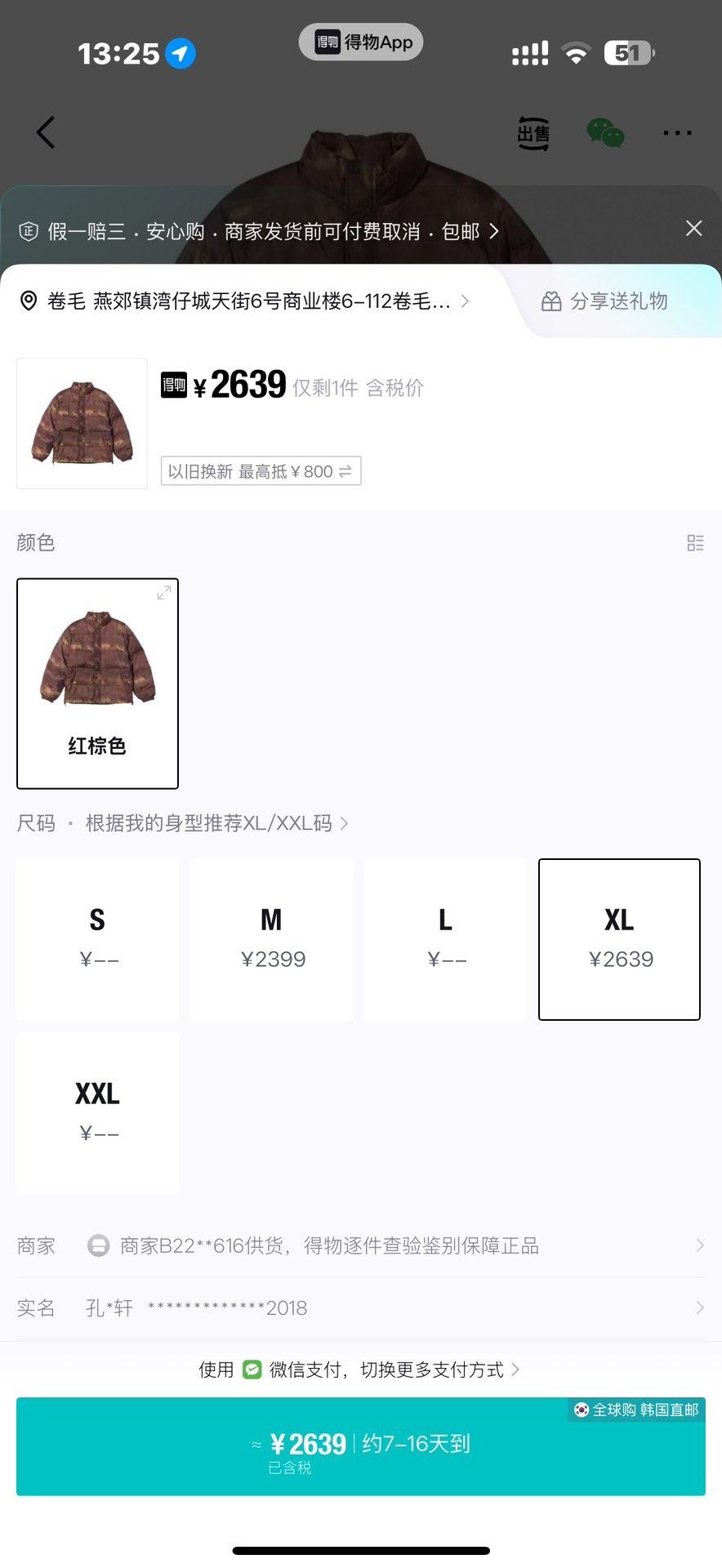 Stussy Stussy Brown Heavy Coat XL Men Size US XL / EU 56 / 4 - 6 Thumbnail