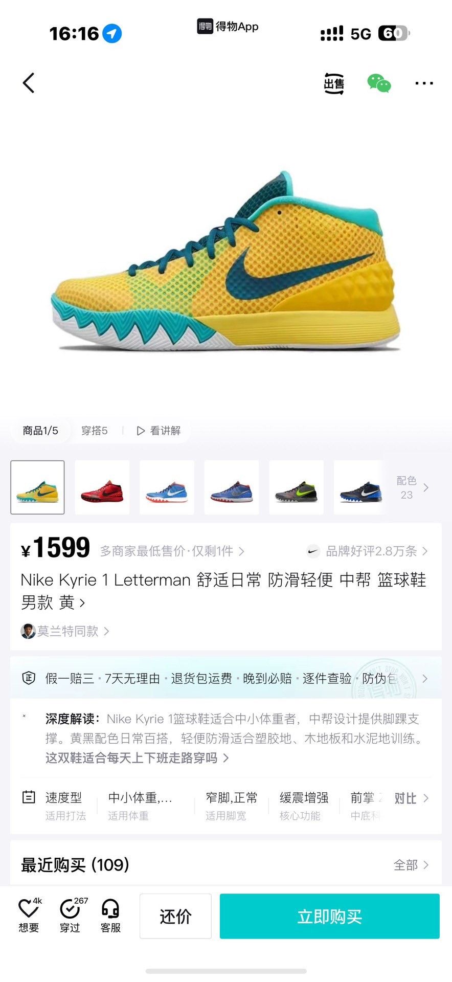 Nike Nike KYRIE 1 Yellow Lowtop Sneakers 44 Men Size US 10.5 / EU 43-44 - 9 Thumbnail