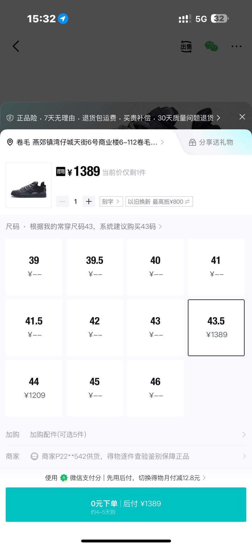 Li-Ning Li-Ning Black Lowtop Sneakers 43.5 Men Size US 10.5 / EU 43-44 - 9 Thumbnail