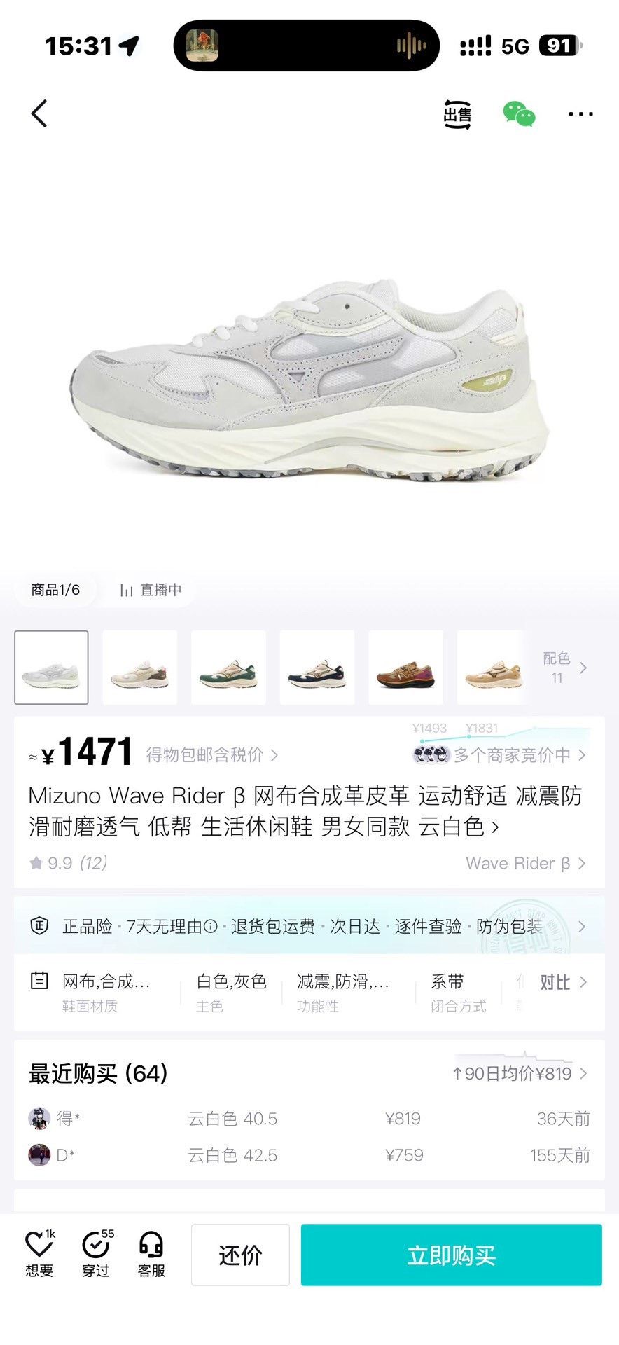 Mizuno Mizuno White Lowtop Sneakers 42 Men Size US 9 / EU 42 - 9 Thumbnail