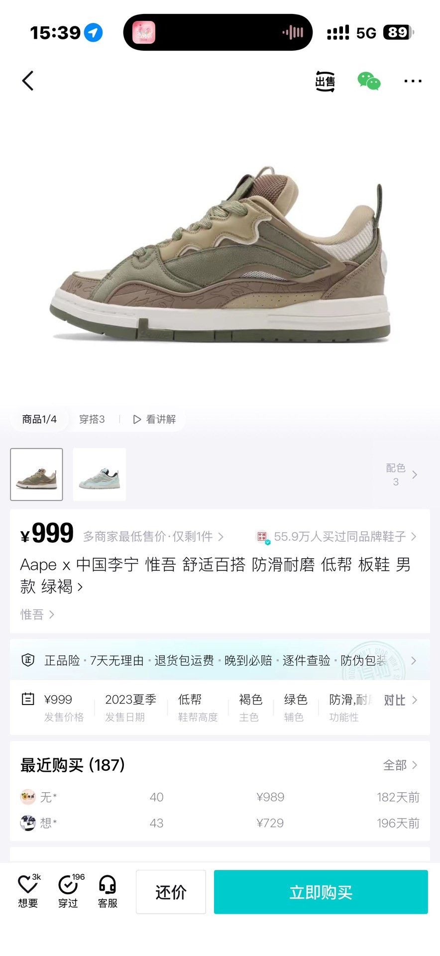 Li-Ning Li-Ning Green Lowtop Sneakers 43 Men Size US 10 / EU 43 - 9 Thumbnail