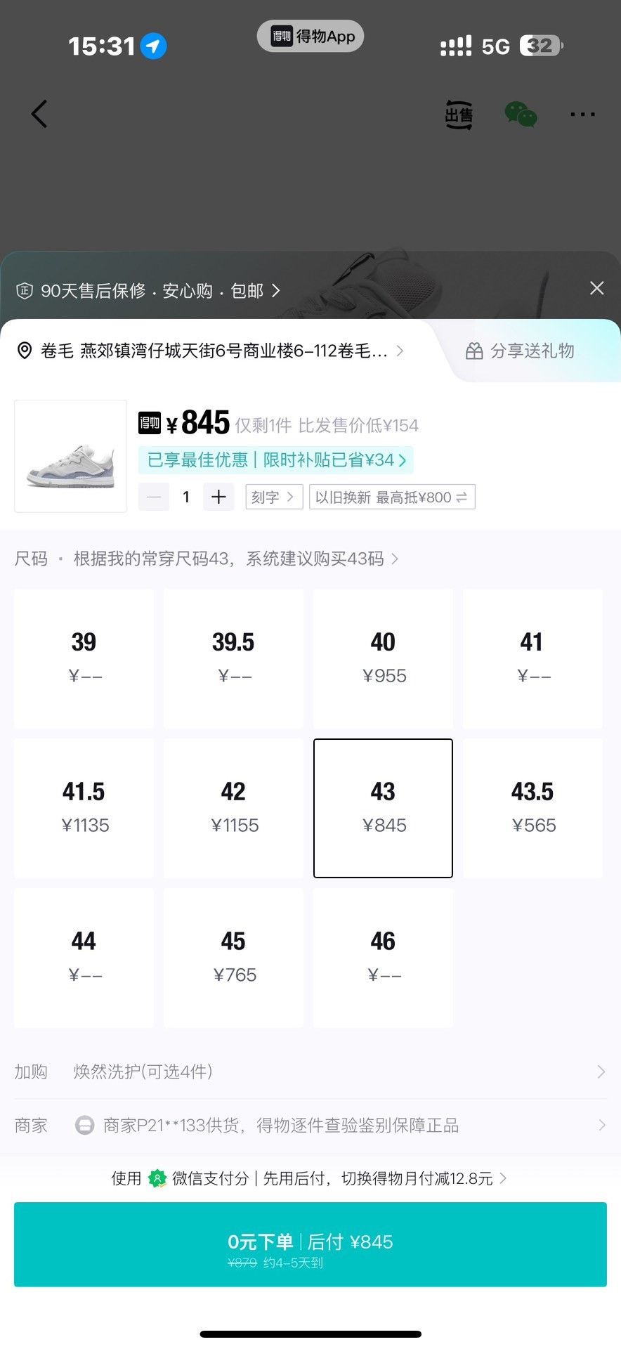 Li-Ning Li-Ning Collab Yellow Lowtop Sneakers 43.5 Men Size US 10.5 / EU 43-44 - 9 Thumbnail