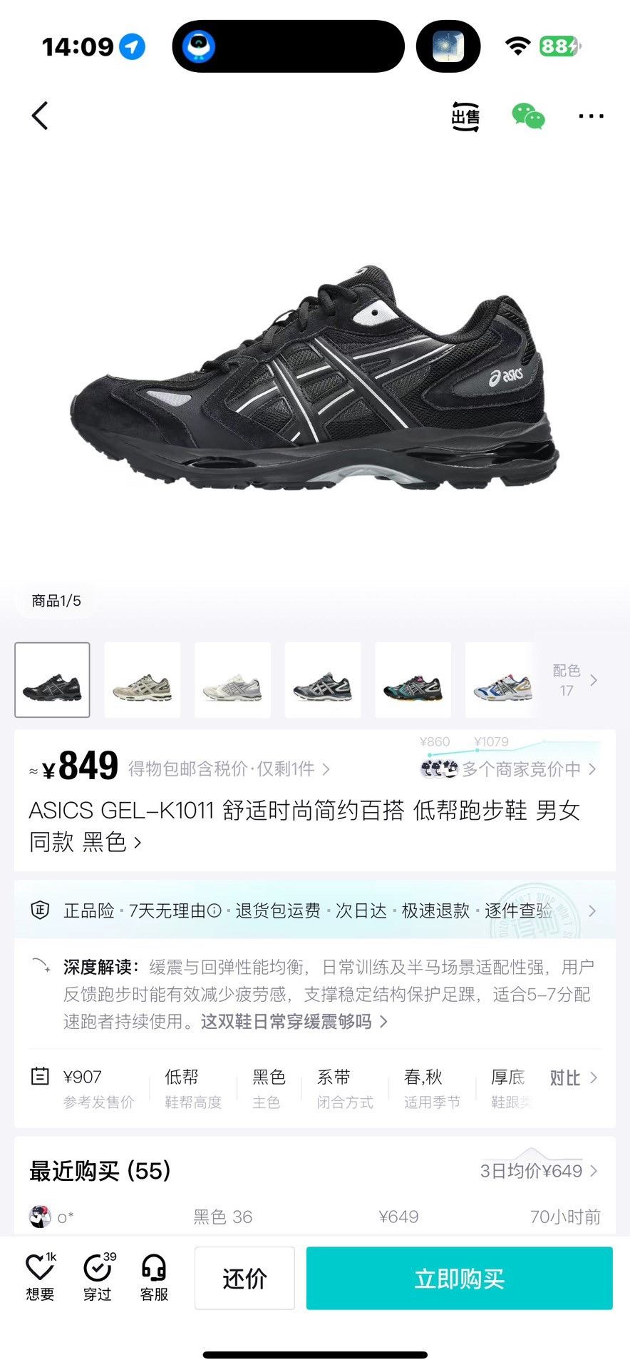 Asics Asics Running Black Lowtop Sneakers 44.5 Men Size US 11 / EU 44 - 9 Thumbnail