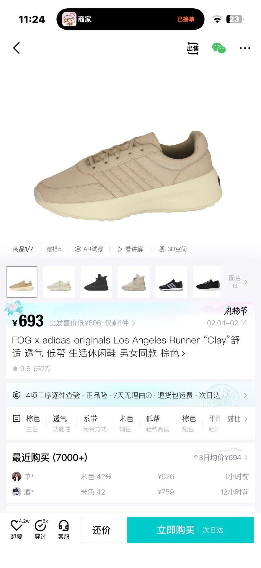 Fear of God Fear of God Retro Brown Lowtop Sneakers 43 Men Size US 10 / EU 43 - 9 Thumbnail