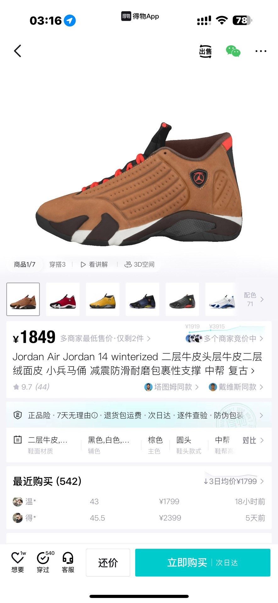 Nike Nike Lowtop Sneakers 44 Men Size US 10.5 / EU 43-44 - 9 Thumbnail