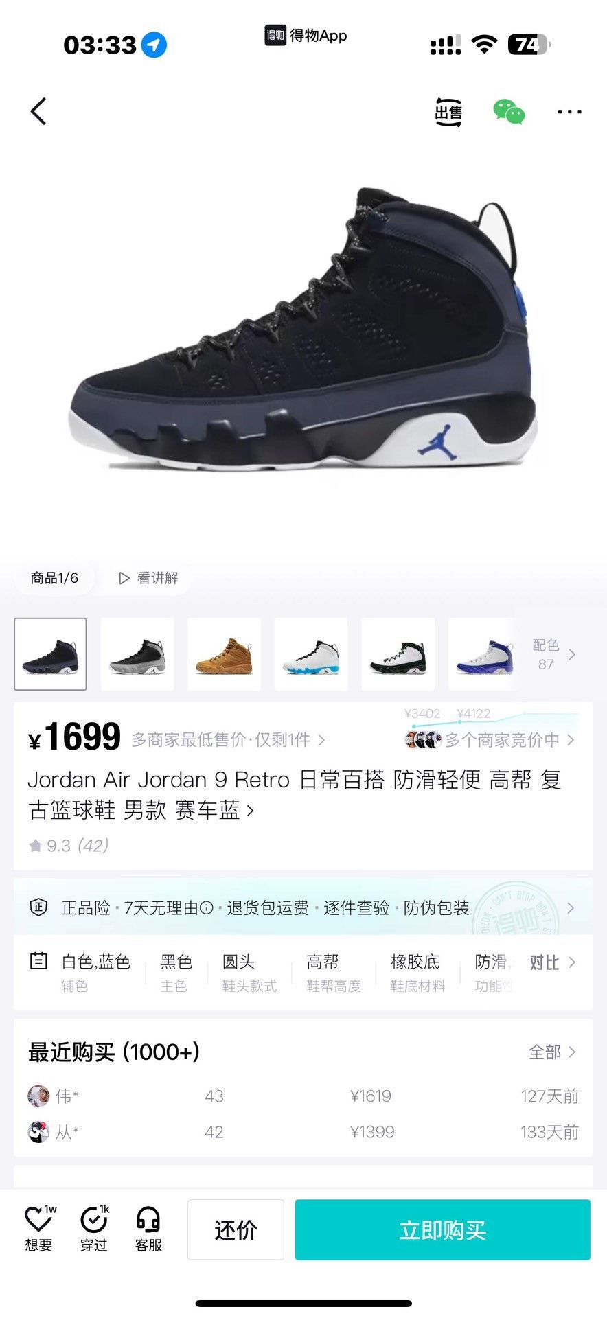 Nike Nike Retro Blue Lowtop Sneakers 44.5 Men Size US 11 / EU 44 - 9 Thumbnail