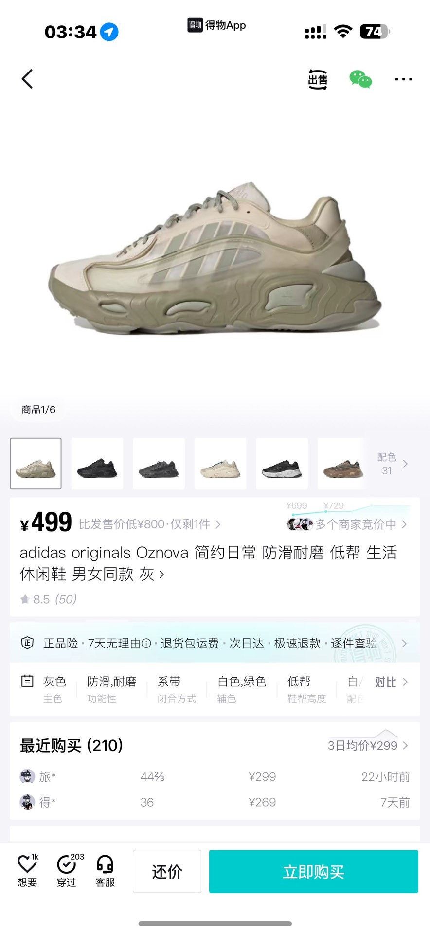 Adidas Adidas Gray Lowtop Sneakers 43 Men Size US 10 / EU 43 - 9 Thumbnail