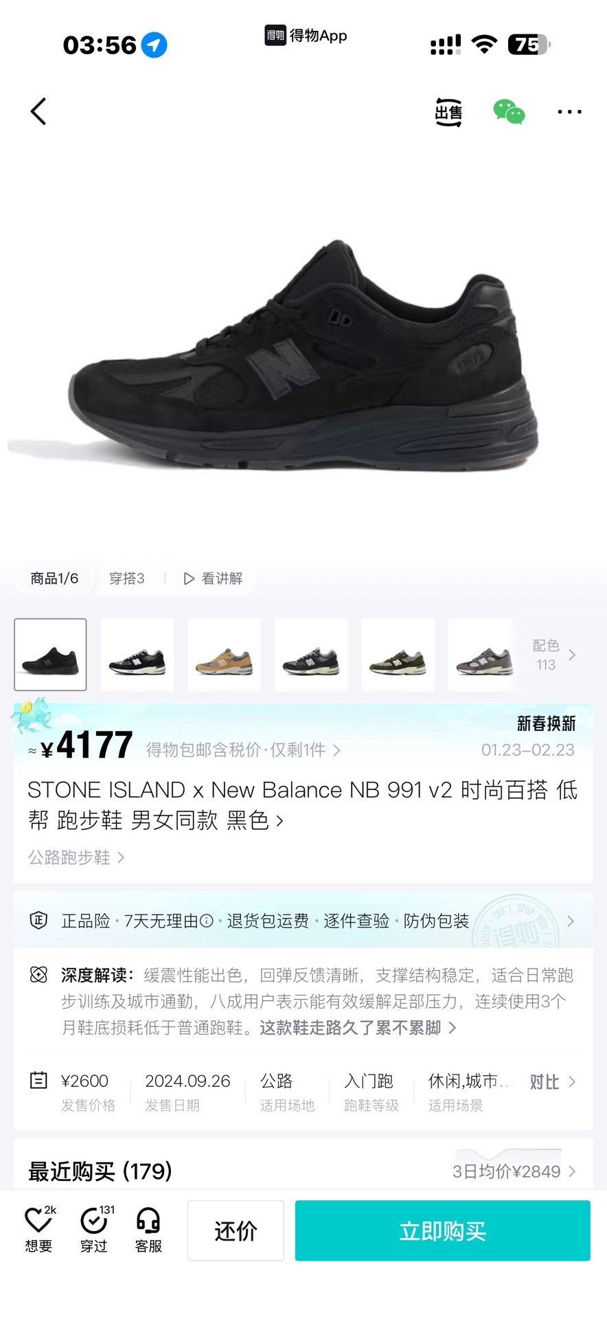 New Balance New Balance Black Lowtop Sneakers 44 Men Size US 10.5 / EU 43-44 - 9 Thumbnail