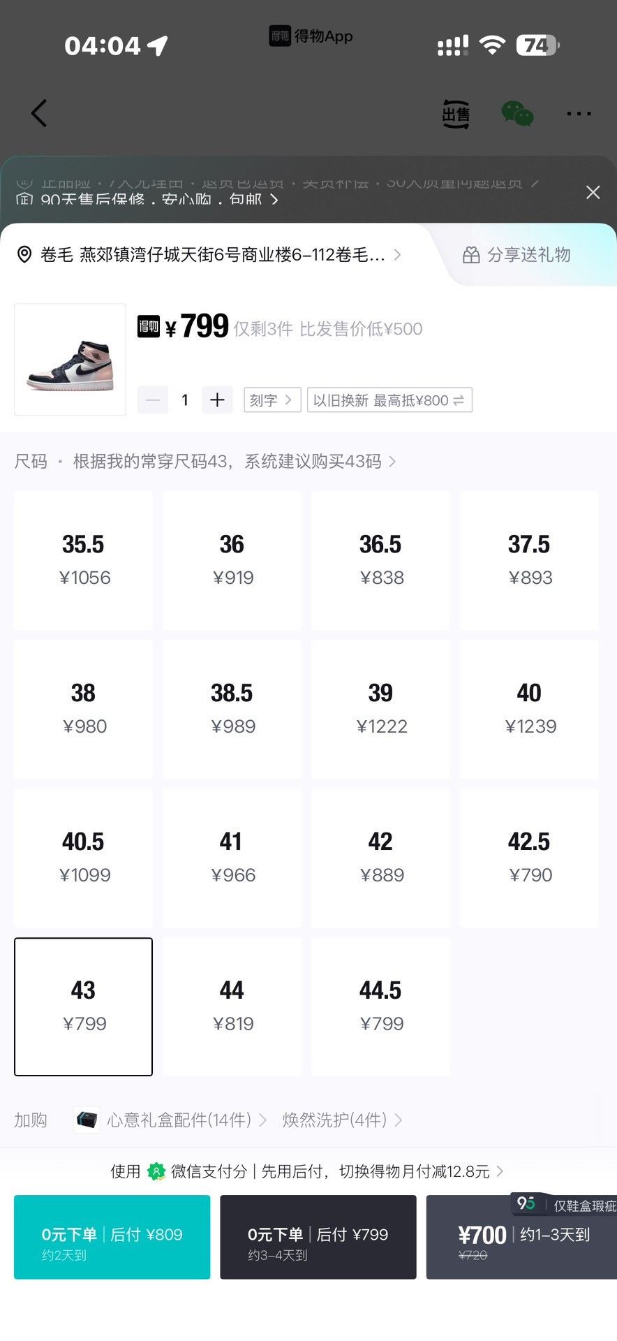 Nike Nike Multi Lowtop Sneakers 44 Men Size US 10.5 / EU 43-44 - 9 Thumbnail
