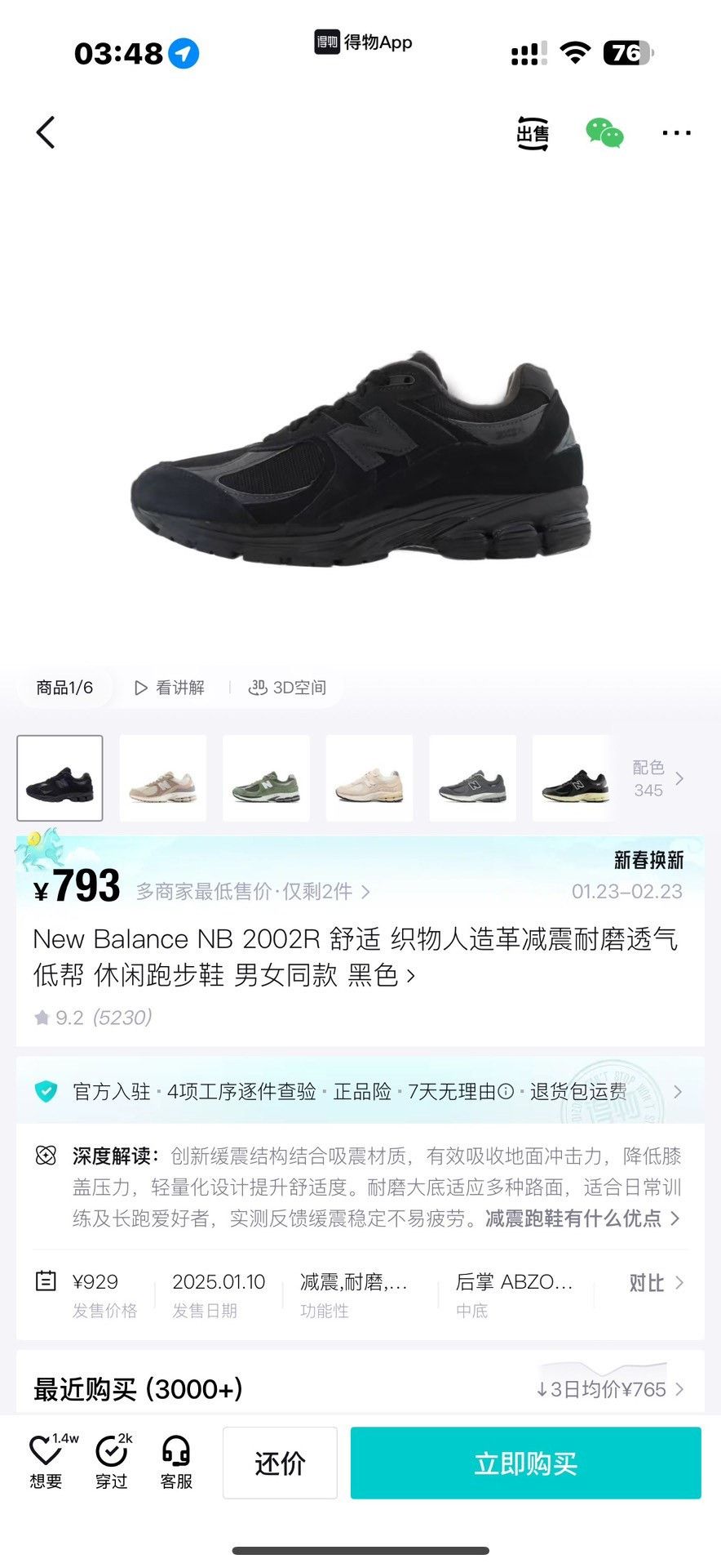 New Balance New Balance Black Lowtop Sneakers 44 Men Size US 10.5 / EU 43-44 - 9 Thumbnail