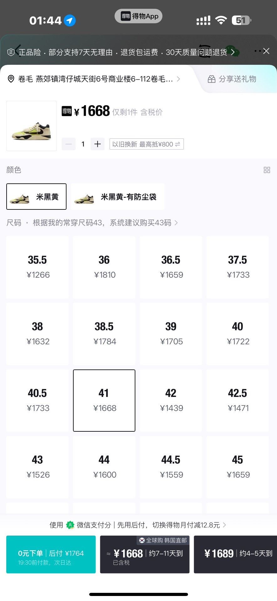 Nike Nike Yellow Lowtop Sneakers 41 Men Size US 8.5 / EU 41-42 - 9 Thumbnail