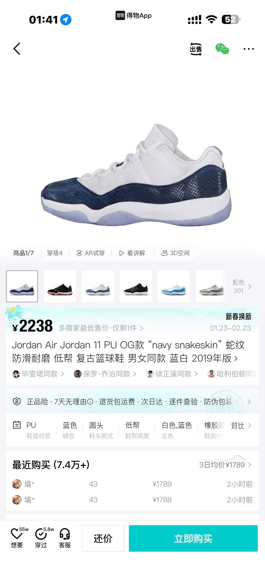 Nike Nike Blue Lowtop Sneakers 19 Men Size US 10 / EU 43 - 9 Thumbnail