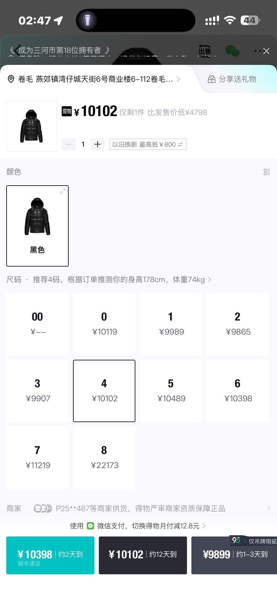 Moncler Moncler Waterproof Down Heavy Coat 44 Men Size US L / EU 52-54 / 3 - 9 Thumbnail