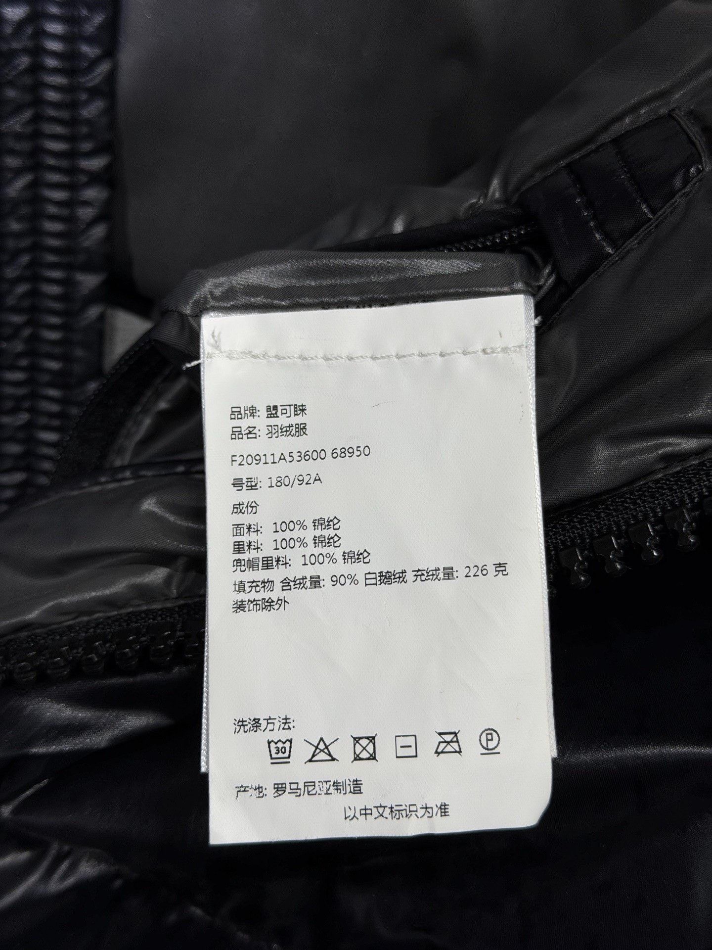 Moncler Moncler Waterproof Down Heavy Coat 44 Men Size US L / EU 52-54 / 3 - 6 Thumbnail
