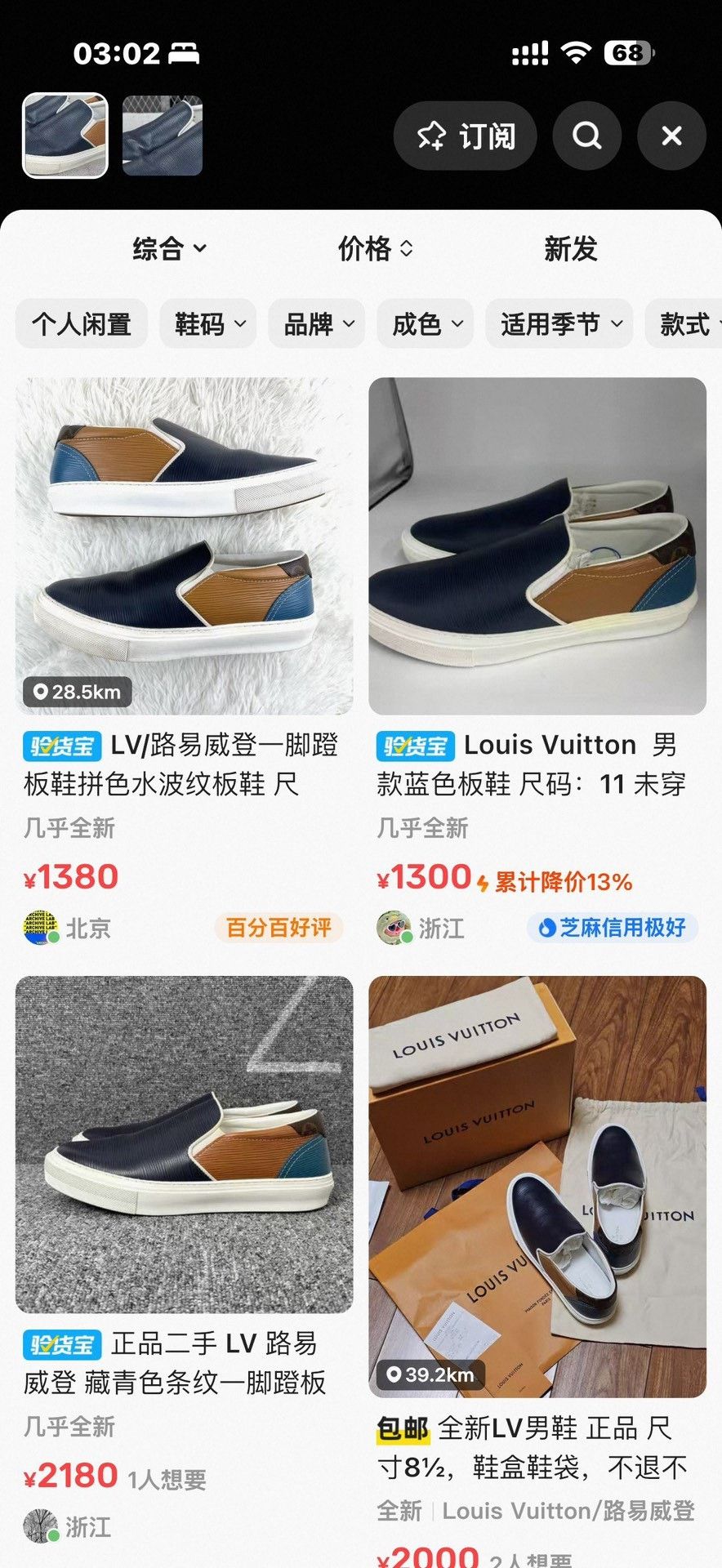 Louis Vuitton Louis Vuitton Multi Lowtop Sneakers 41 Men Size US 8.5 / EU 41-42 - 9 Thumbnail
