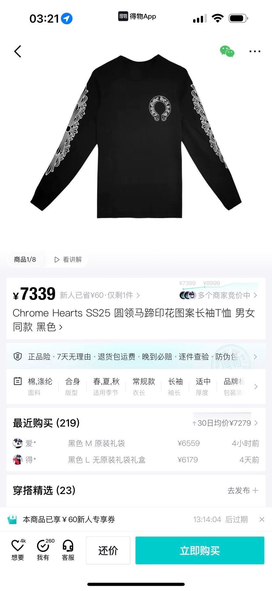 Chrome Hearts Chrome Hearts Printed Hoodie M Men Size US M / EU 48-50 / 2 - 9 Thumbnail