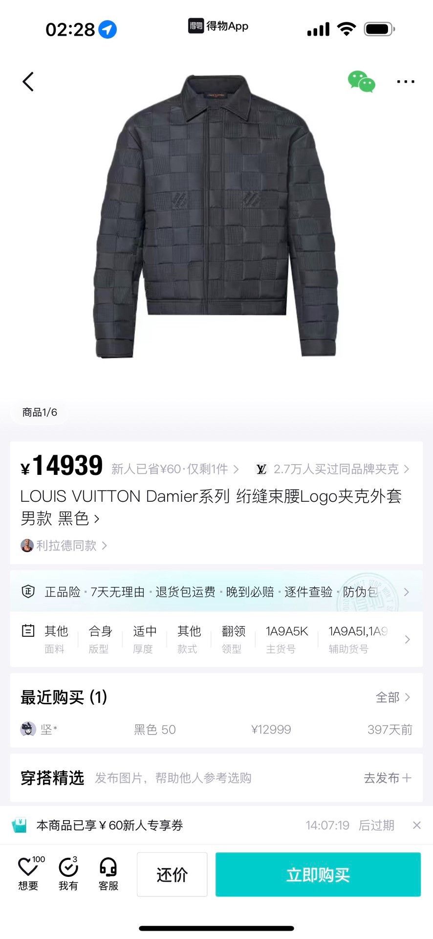 Louis Vuitton Louis Vuitton Checkered Gray Light Jacket M Men Size US M / EU 48-50 / 2 - 9 Thumbnail
