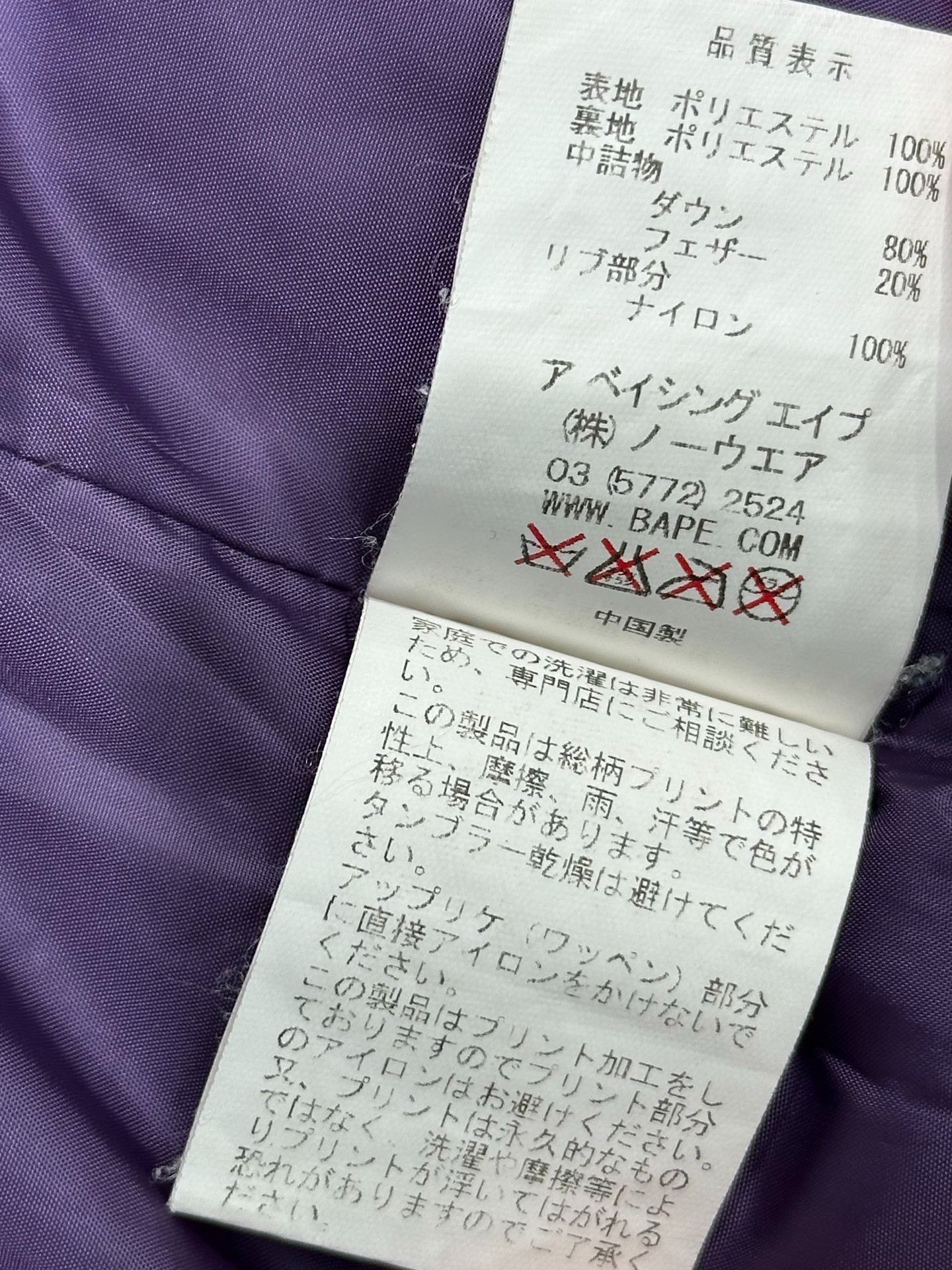 Bape Bape Down Camo Purple Heavy Coat M Men Size US M / EU 48-50 / 2 - 6 Thumbnail