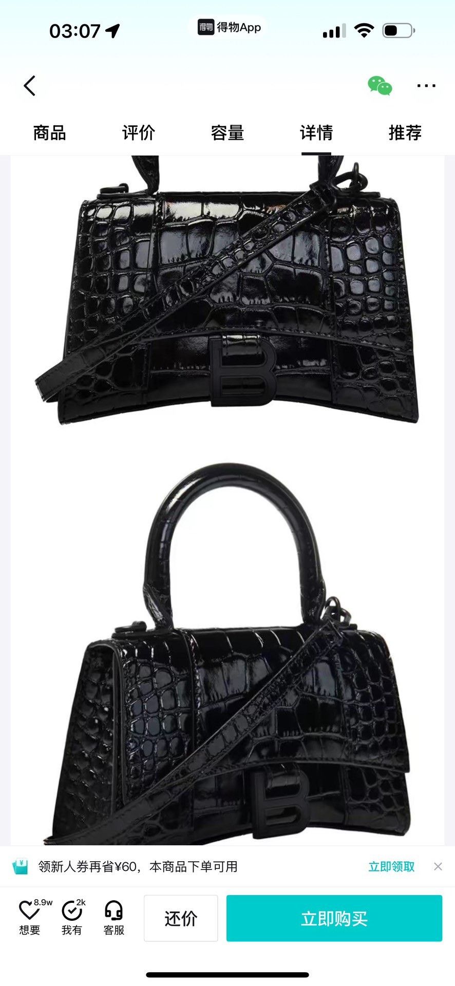 Balenciaga Balenciaga Black Shoulder Bag 44 Women Size ONE SIZE - 9 Thumbnail