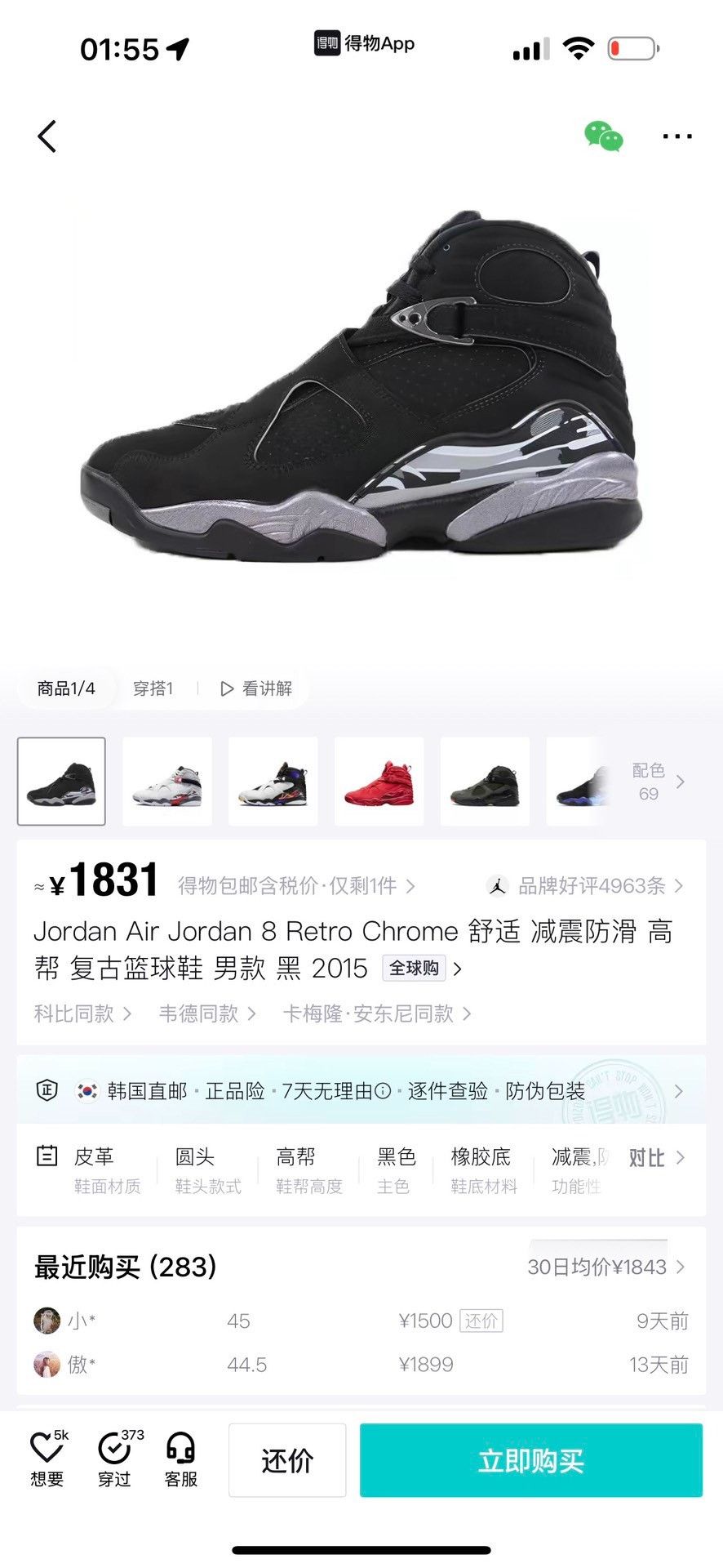 Nike Nike Retro Black Lowtop Sneakers 15 Men Size US 15 / EU 48 - 9 Thumbnail