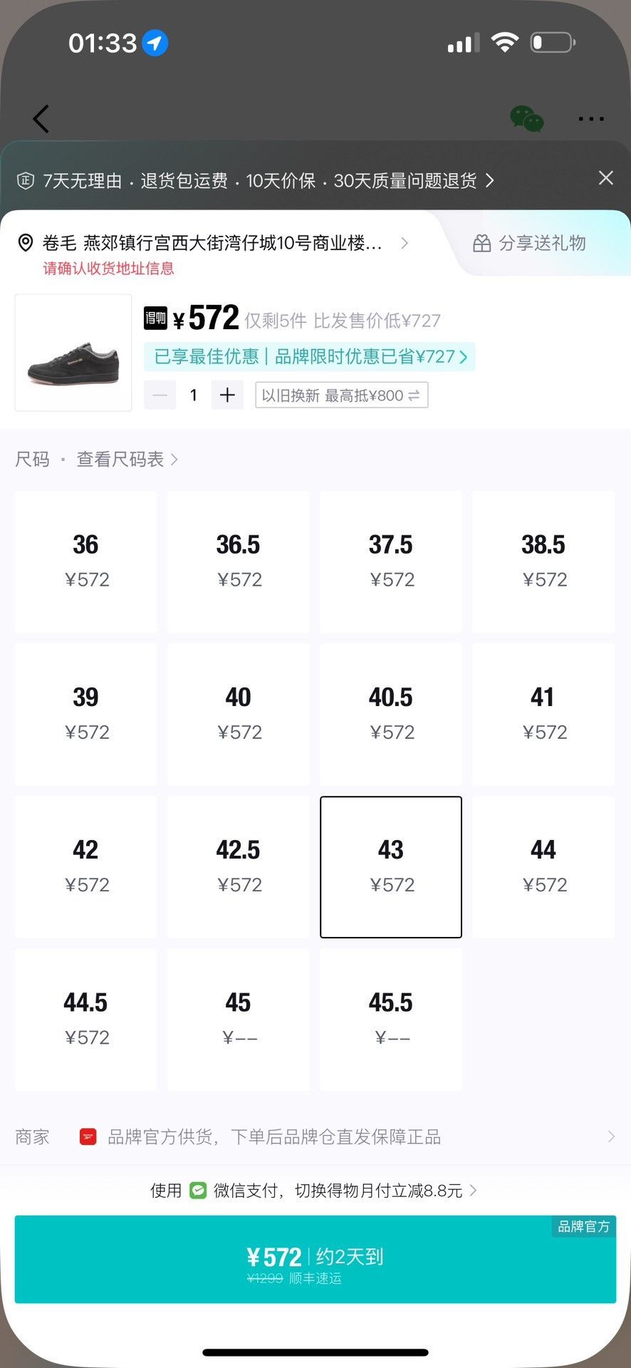Other Black Lowtop Sneakers 43 Men Size US 10 / EU 43 - 9 Thumbnail