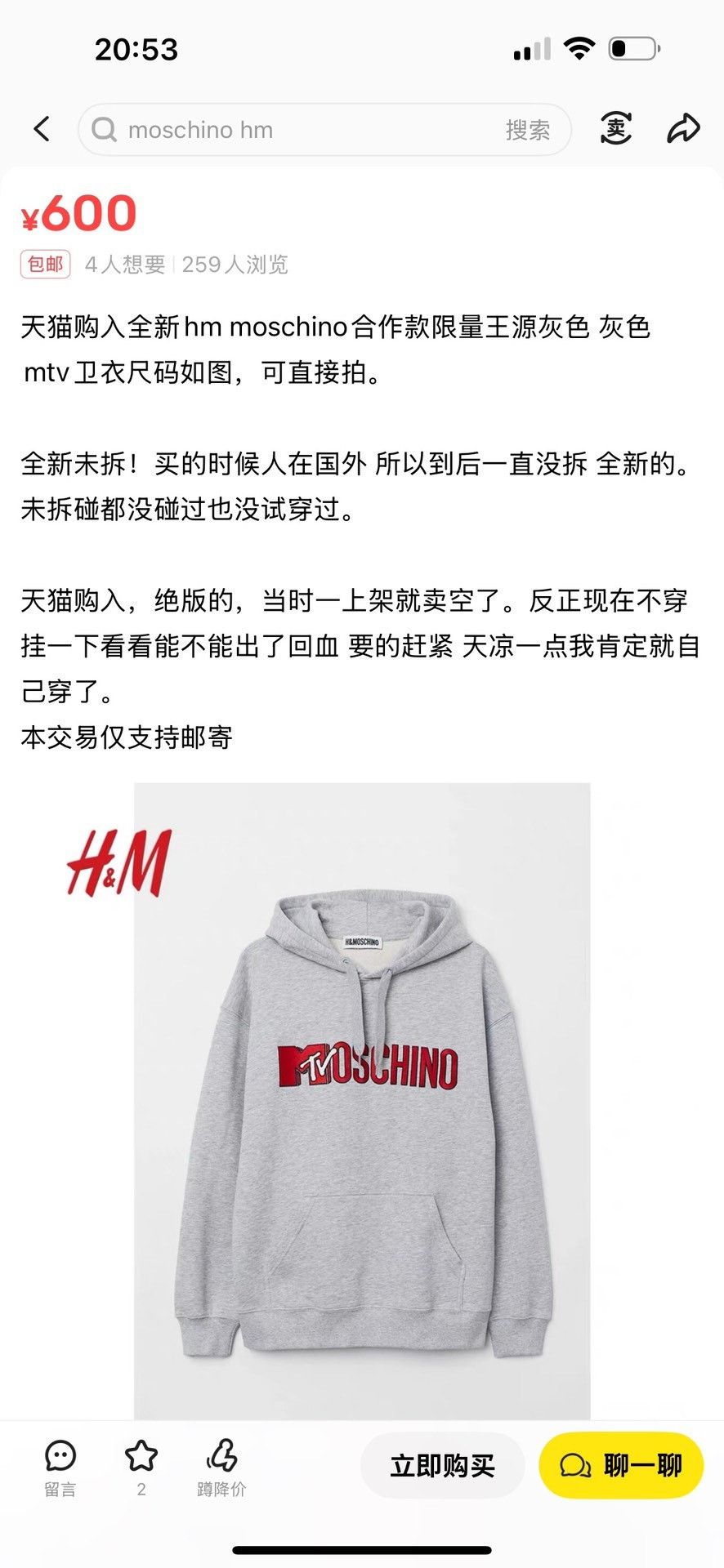 Other Collab Limited Gray Hoodie L Men Size US L / EU 52-54 / 3 - 6 Thumbnail