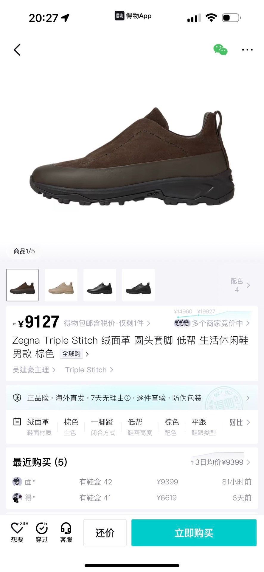 Adidas Adidas Brown Lowtop Sneakers 44 Men Size US 10.5 / EU 43-44 - 9 Thumbnail