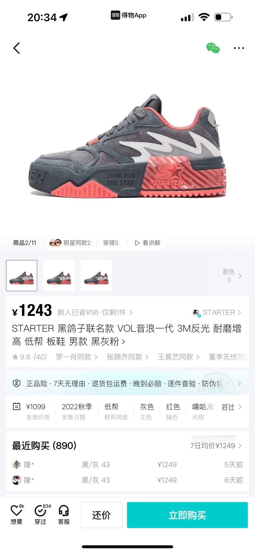 Other Collab Reflective Black Lowtop Sneakers M Men Size US 10 / EU 43 - 9 Thumbnail