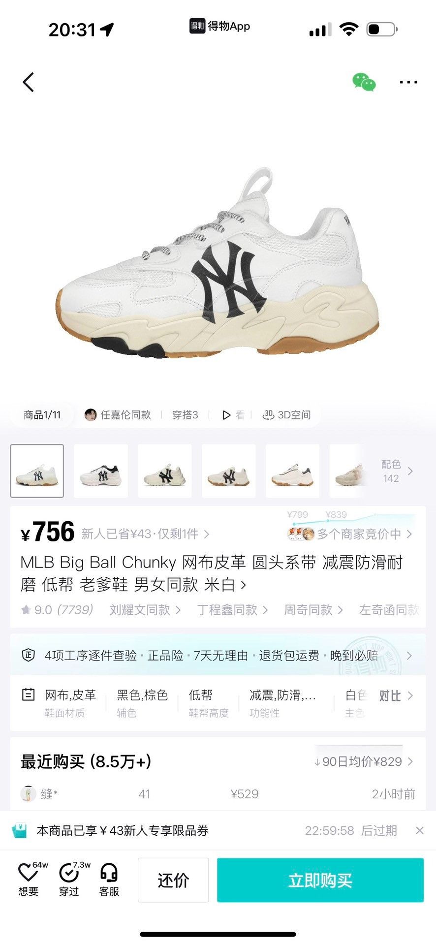 Other Leather White Lowtop Sneakers 44 Men Size US 10.5 / EU 43-44 - 9 Thumbnail