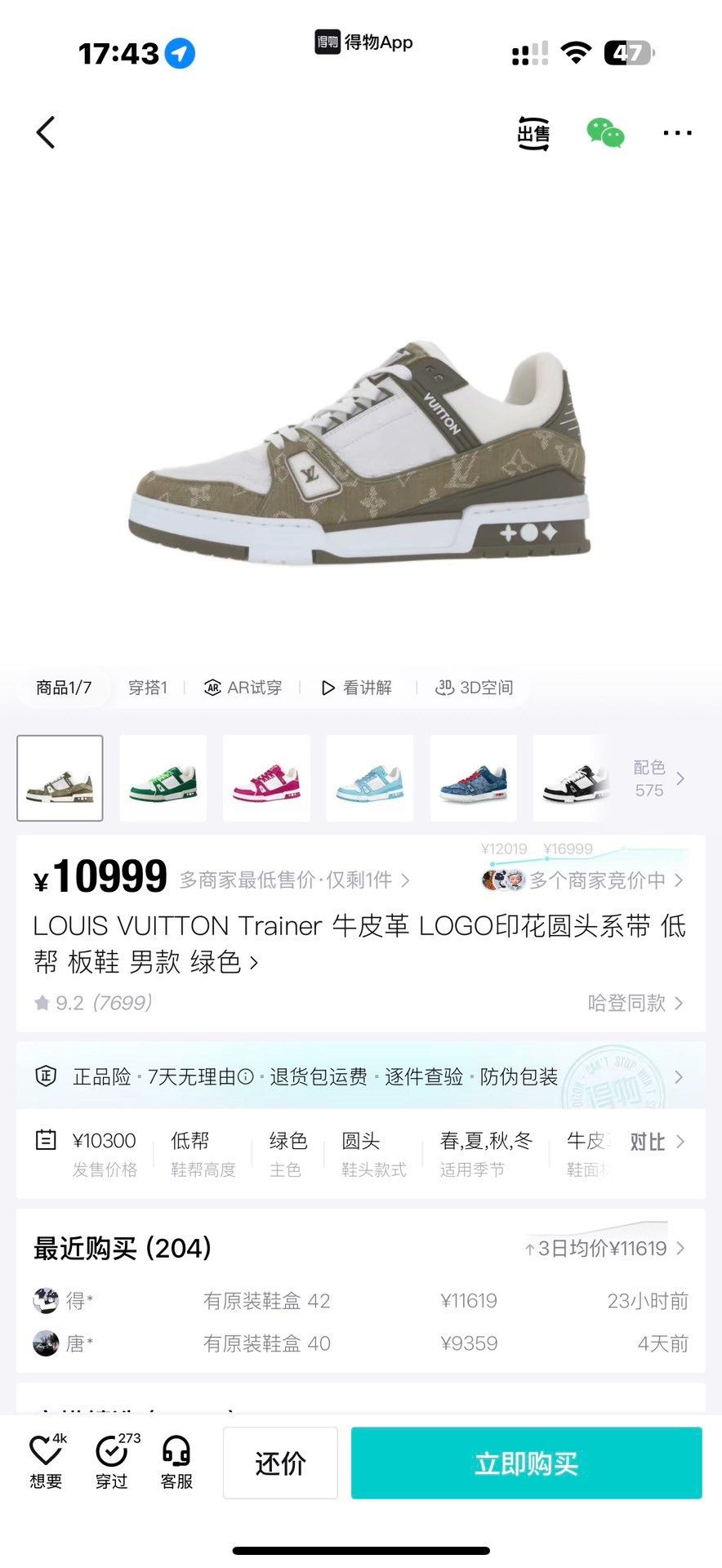 Louis Vuitton Louis Vuitton Training Denim Green Lowtop Sneakers 44 Men Size US 10.5 / EU 43-44 - 9 Thumbnail