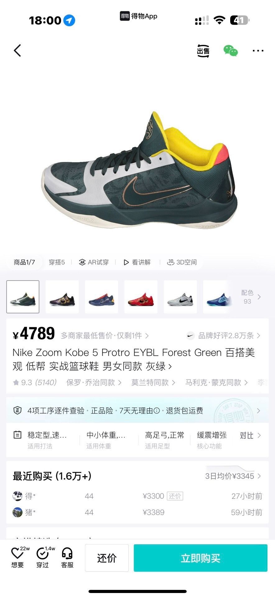 Nike Nike KOBE 5 Green Lowtop Sneakers 44 Men Size US 10.5 / EU 43-44 - 9 Thumbnail