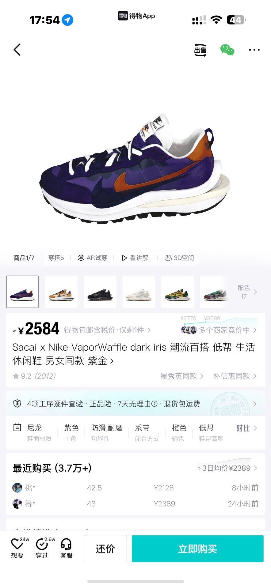 Nike Nike SACAI Purple Lowtop Sneakers 43 Men Size US 10 / EU 43 - 9 Thumbnail