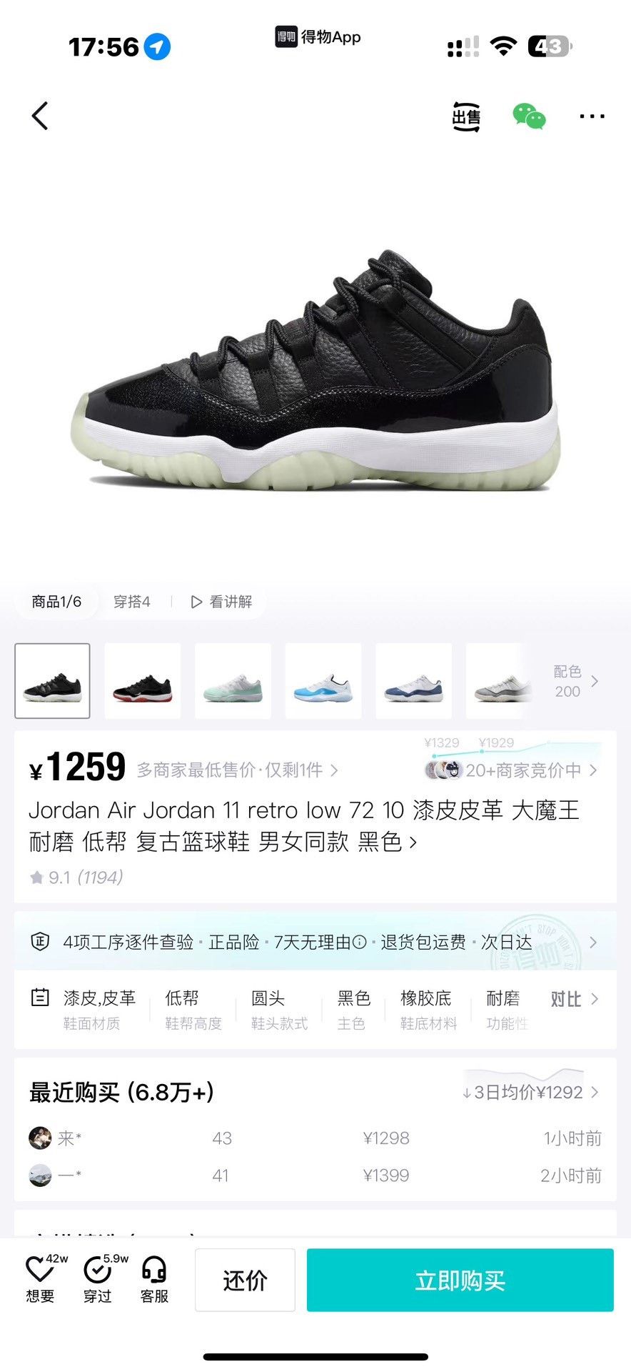 Nike Nike Retro Black Lowtop Sneakers 44 Men Size US 10.5 / EU 43-44 - 9 Thumbnail