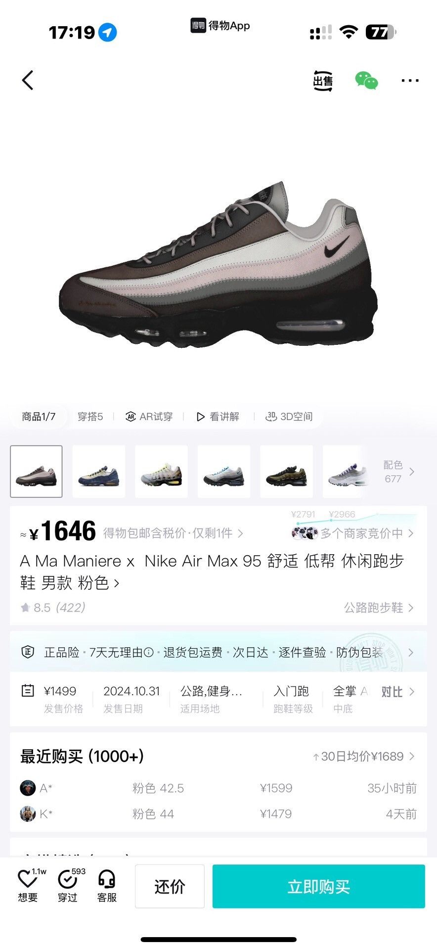 Nike Nike MAX 9 Pink Lowtop Sneakers 44.5 Men Size US 11 / EU 44 - 9 Thumbnail