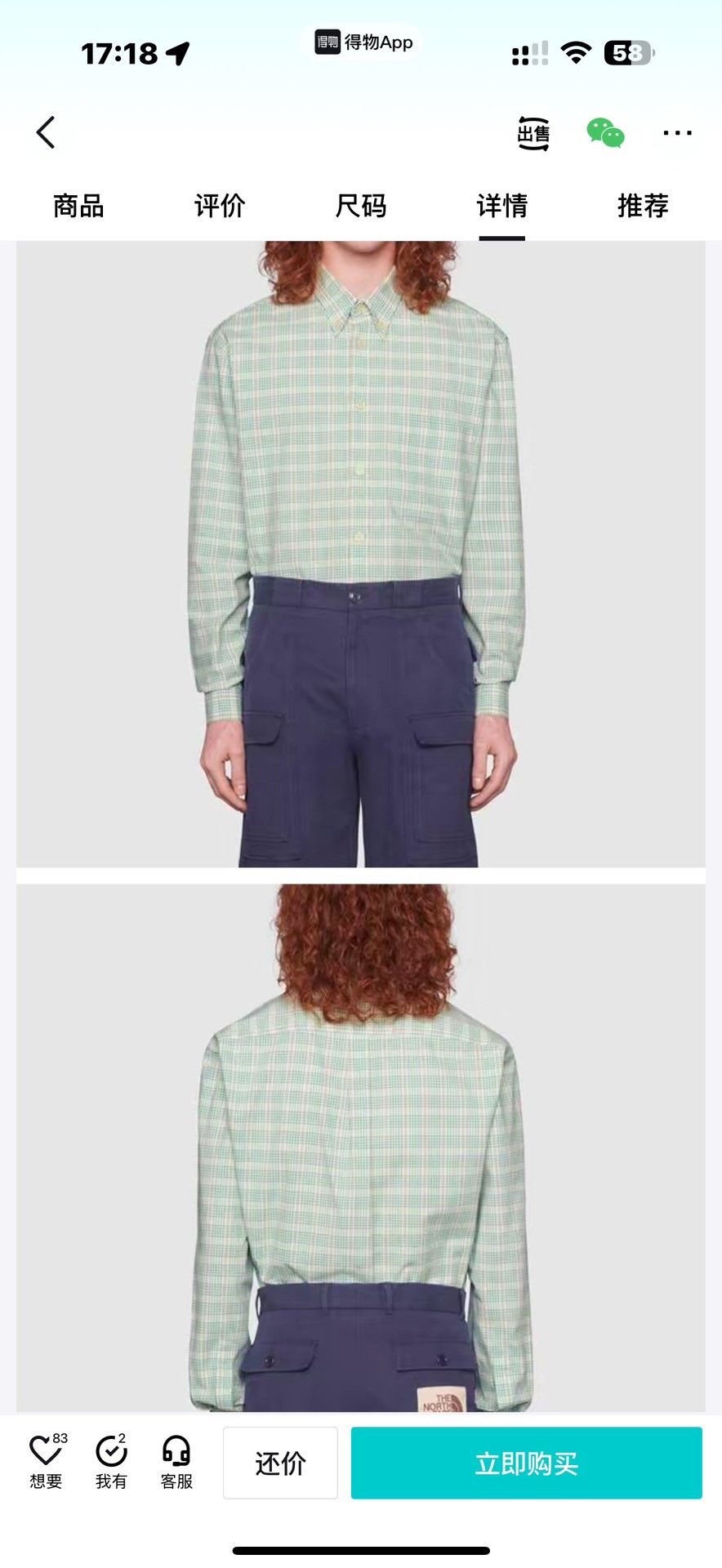 Gucci Gucci Collab Plaid Green Shirt 2XL Men Size US XS / EU 42 / 0 - 6 Thumbnail