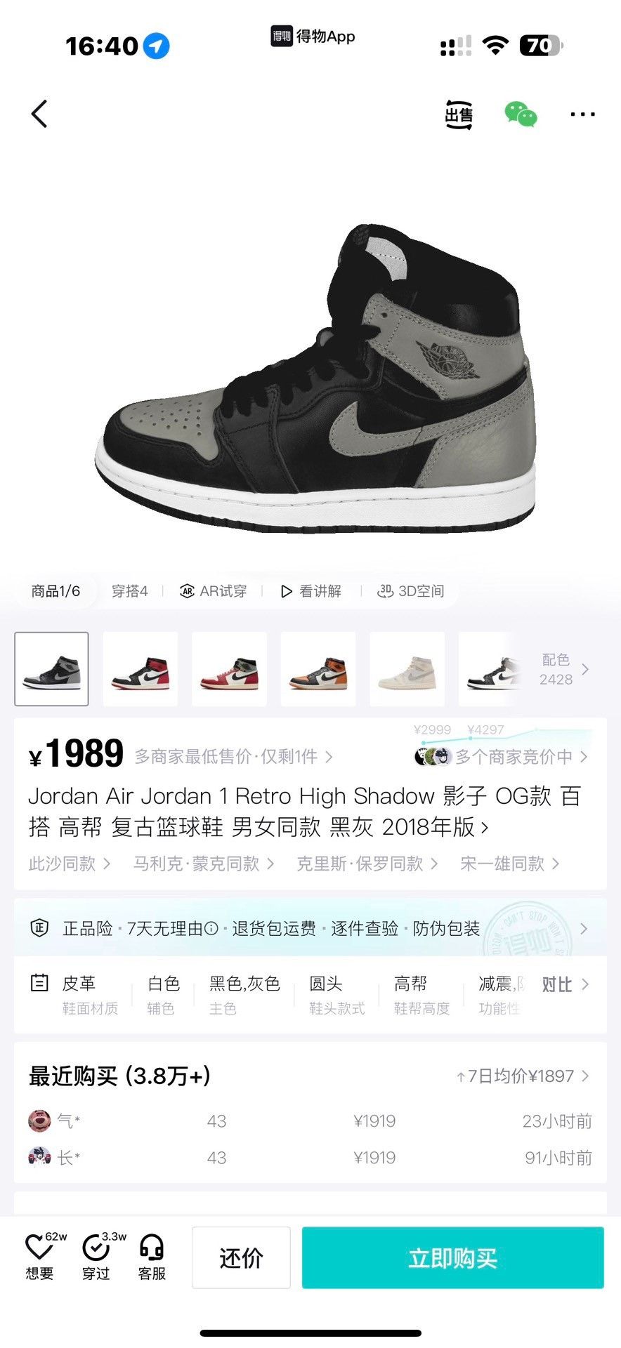 Nike Nike Retro Black Lowtop Sneakers 18 Men Size US 10 / EU 43 - 9 Thumbnail