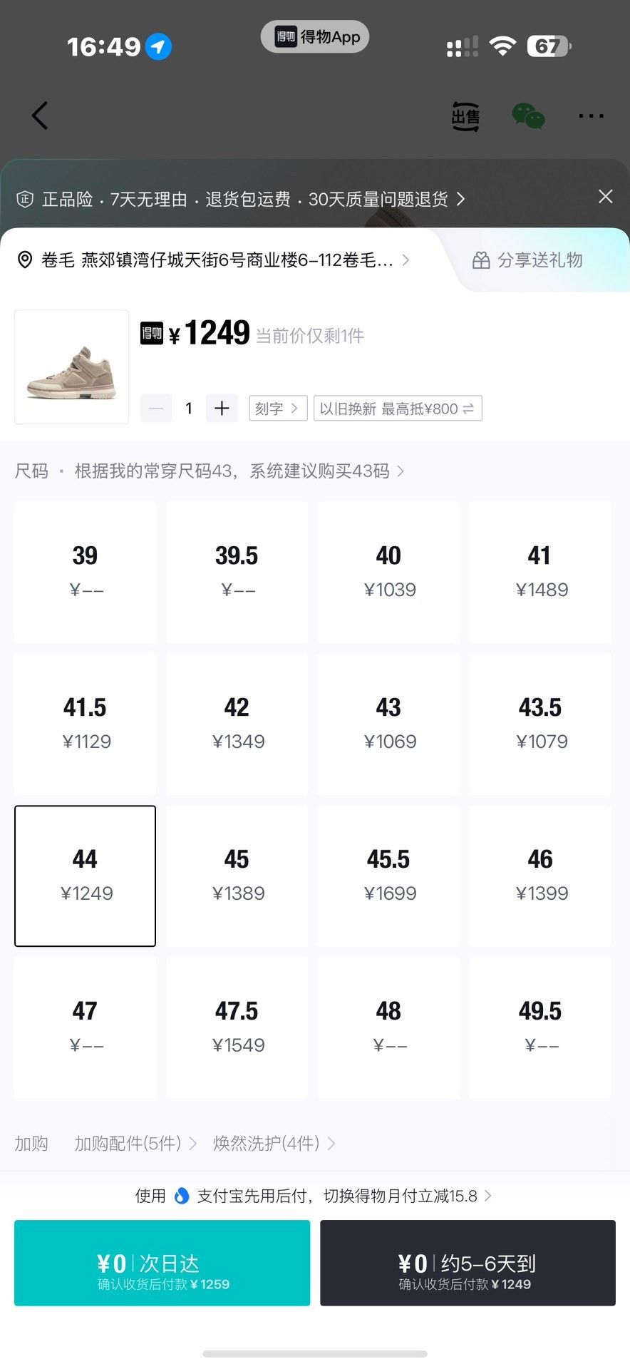 Li-Ning Li-Ning Gray Lowtop Sneakers 44 Men Size US 10.5 / EU 43-44 - 9 Thumbnail
