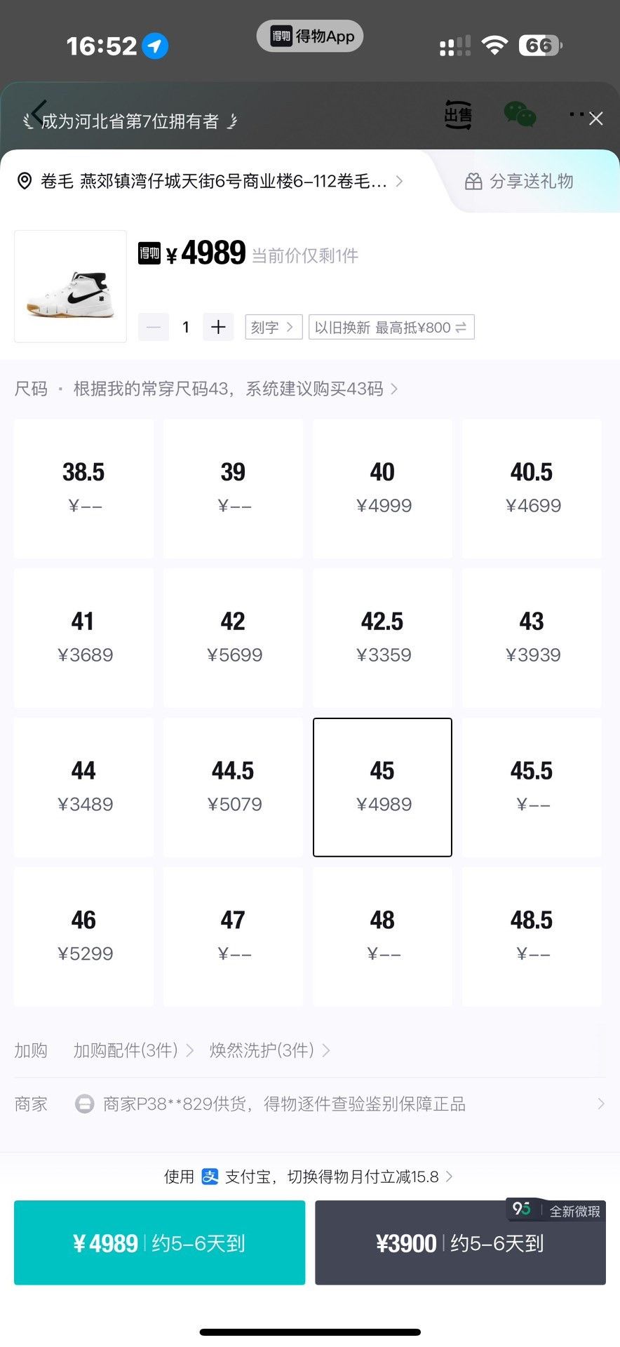 Undefeated Undefeated KOBE 1 White Lowtop Sneakers 45 Men Size US 11.5 / EU 44-45 - 9 Thumbnail
