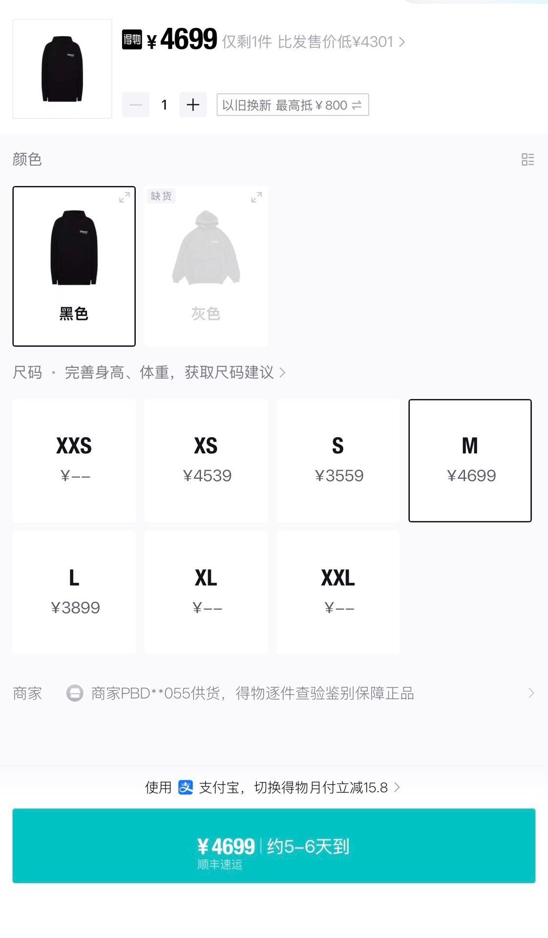 Balenciaga Balenciaga Retro Black Hoodie M Men Size US M / EU 48-50 / 2 - 9 Thumbnail