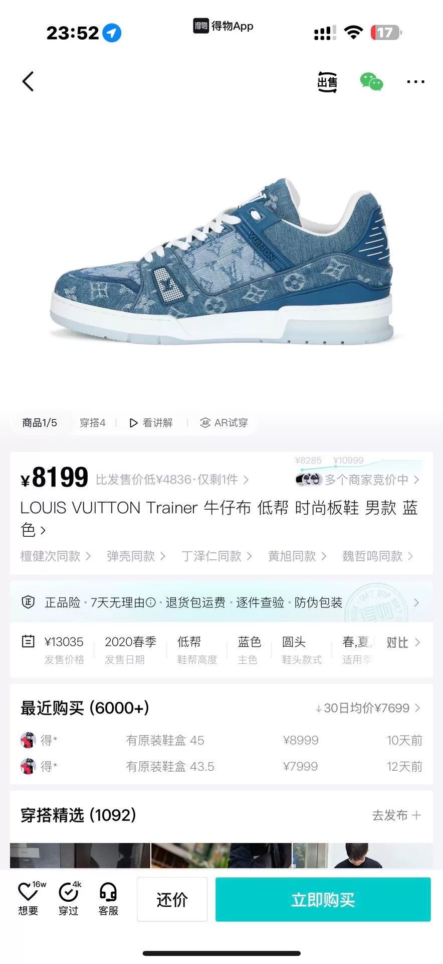 Louis Vuitton Louis Vuitton Training Denim Blue Lowtop Sneakers 40 Men Size US 7.5 / EU 40-41 - 9 Thumbnail