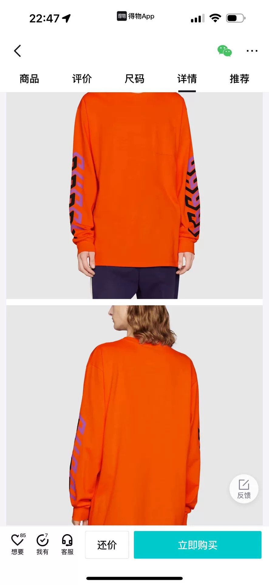 Gucci Gucci Printed Orange Hoodie M Men Size US M / EU 48-50 / 2 - 5 Thumbnail