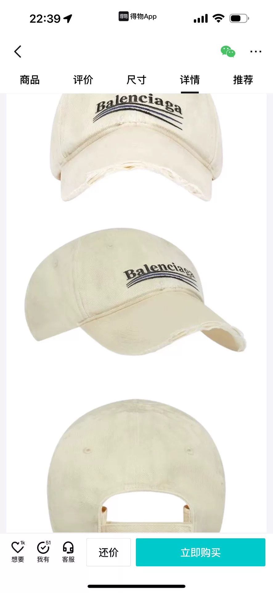 Balenciaga Balenciaga Distressed Beige Hat M Men Size ONE SIZE - 7 Thumbnail